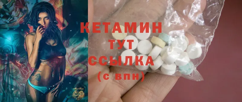 КЕТАМИН ketamine  наркотики  Кувандык 